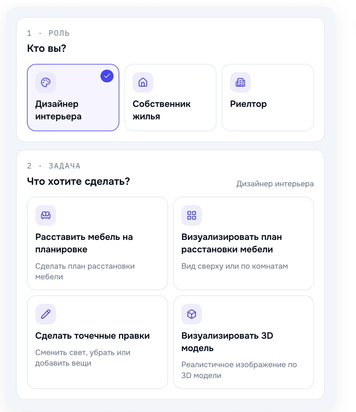 Выберите роль и задачу