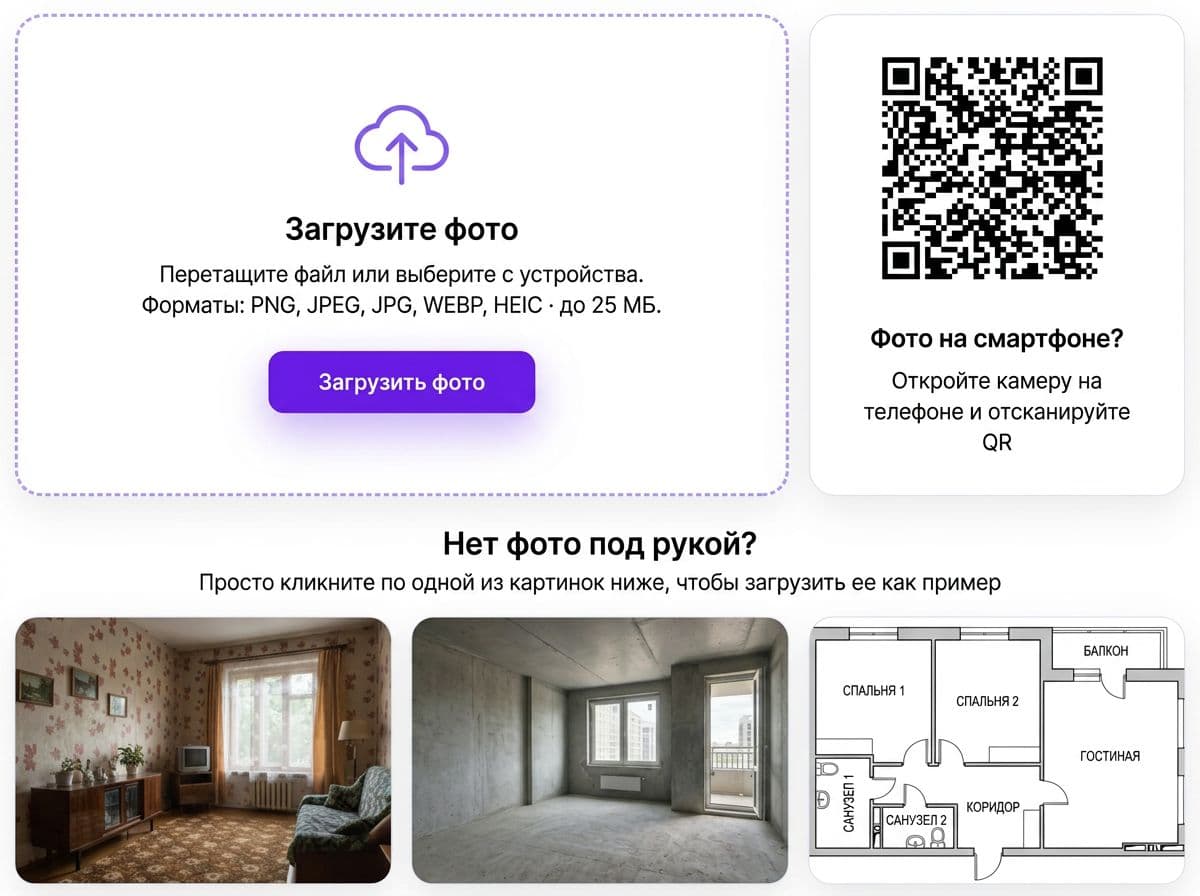 Закачка исходного изображения
