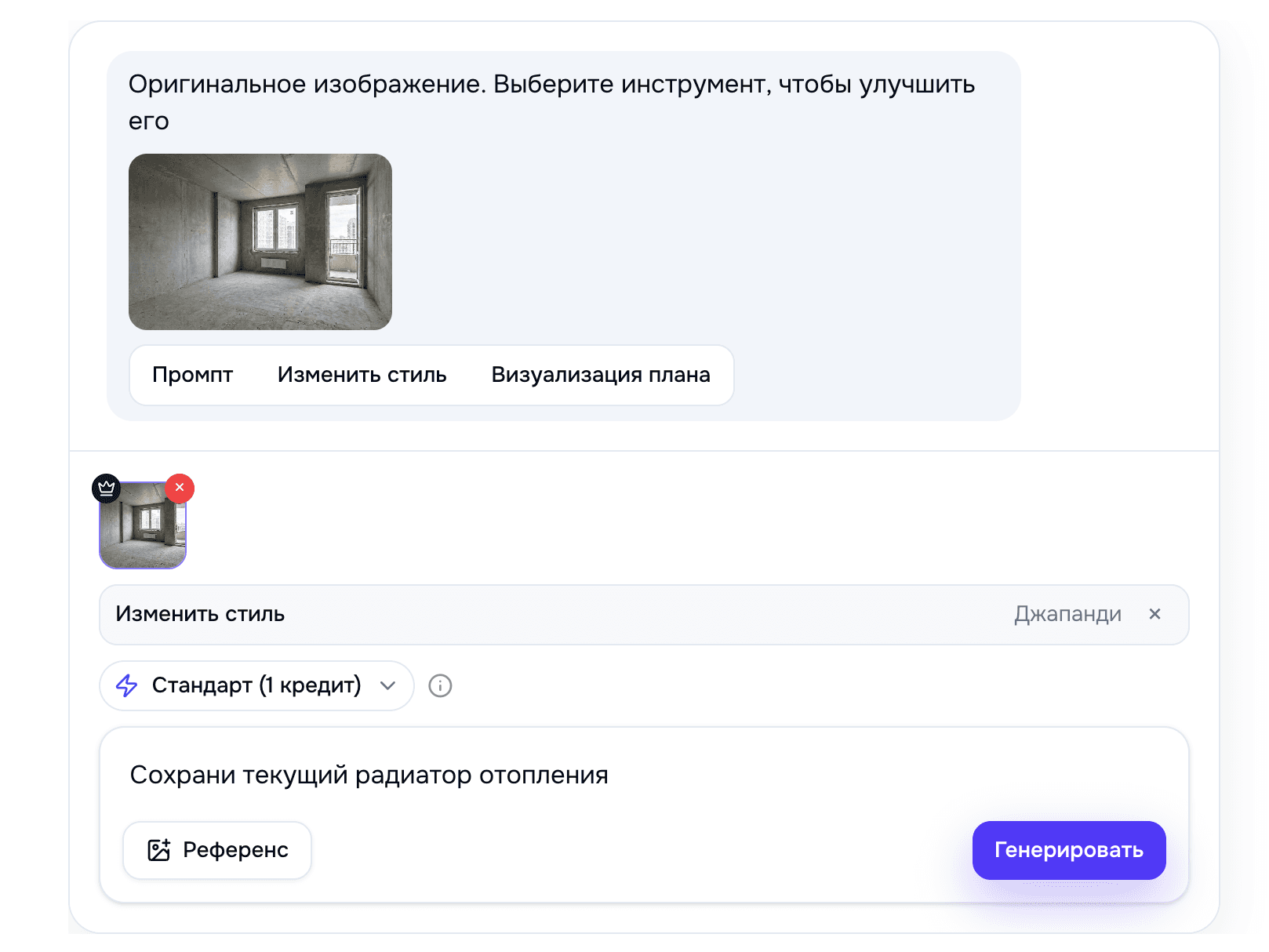 Чат с изображением