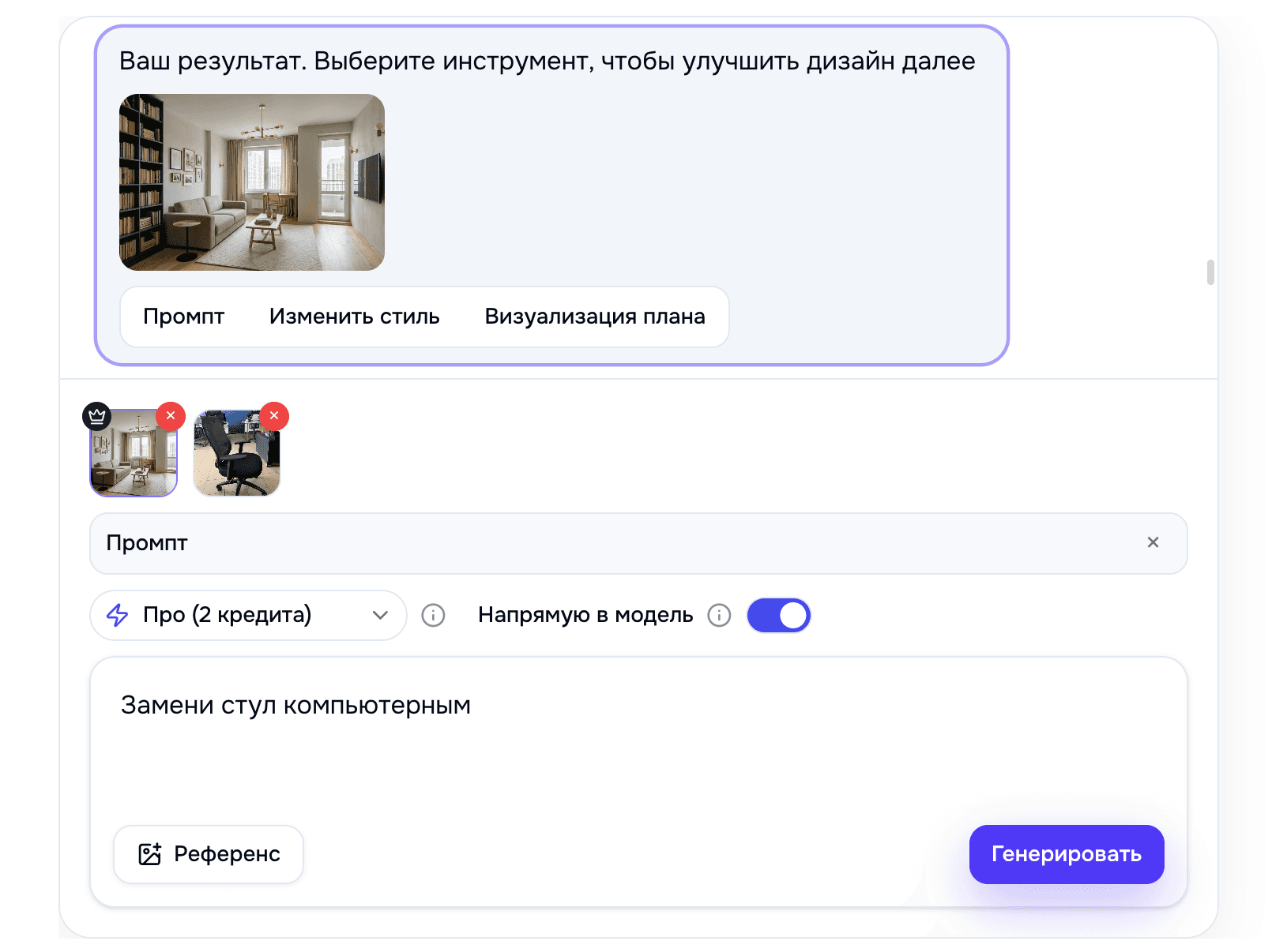 Улучшение результата