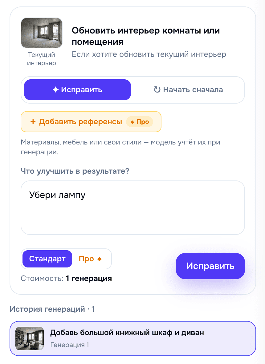 Улучшите рендер